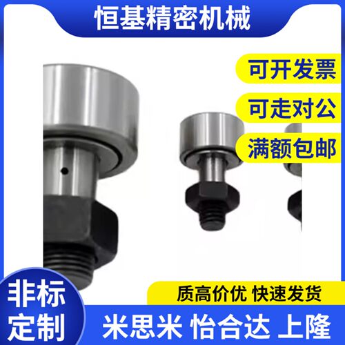 替代凸轮轴承随动器CFR CFFR5 6 8 10 12-13 16 19 22 26 30 32 3