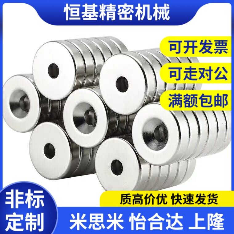NHXCS2强磁铁C-NHXCC8带孔NHXCCH10/12/15/20/25-5.5/4/3/5/4.5/6