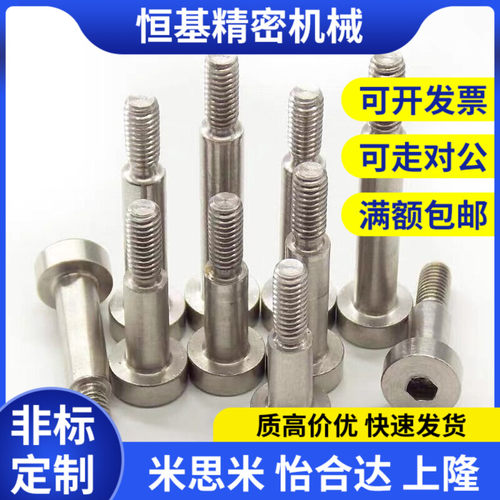SMSB6.5-10/12/15/20/25/30/35/M5不锈钢304塞打螺丝等高螺栓m4/3