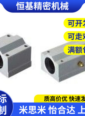 上隆标准/带座直线轴承KRCS8/10/12/13/16/20/25/30/35/40/50