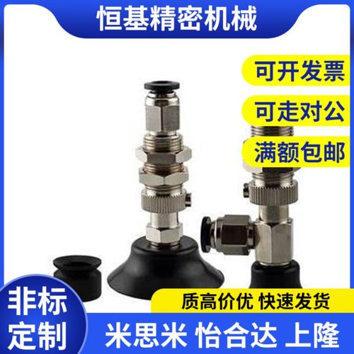 替J-WEU72 J-WEU71-d8 d10 d15 d20 怡和达薄物型真空吸盘侧接管