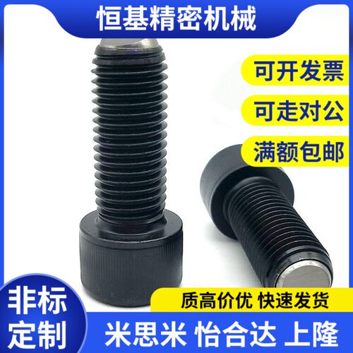 HFSM8-M16角座型锁紧螺栓 无弹簧滚动定位波珠 ZC304-3