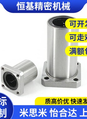 替代怡合达方法兰双衬型直线轴承LMG12-d6-d8-d10-d12-d13-d16-d2