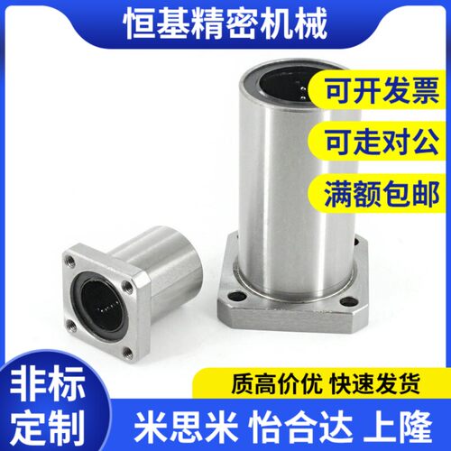 替代怡合达方法兰双衬型直线轴承LMG12-d6-d8-d10-d12-d13-d16-d2