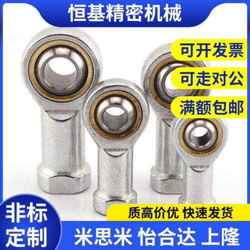 替代304不锈钢杆端关节轴承PHSS PHSSL6 8 10 12 14 16 18 25 30