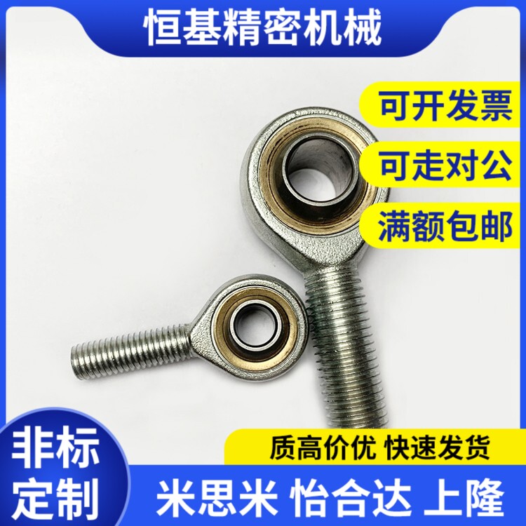 外螺纹杆端关节轴承BNC51-SA5T-SA6T-SA8T-SA10T-SA12T-SA14T/K-L