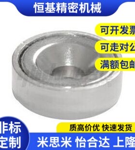 代带座磁铁 BMF11/BMF21-A8/A10/A12/A15/A20/A25