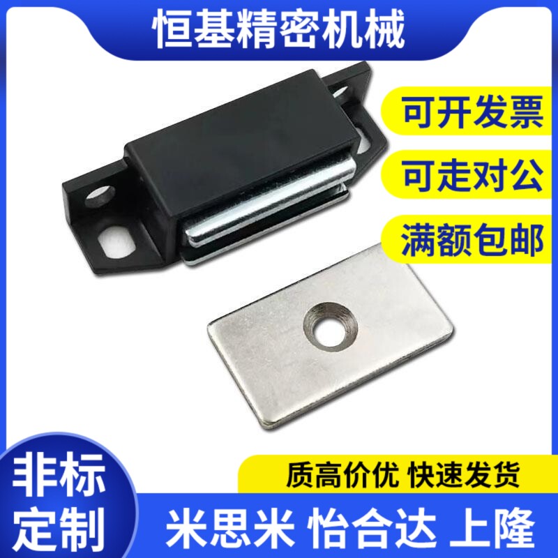 MGCEJ1/2/3树脂方形磁力扣超强吸力选择型门吸HFU86-36/36A/36B
