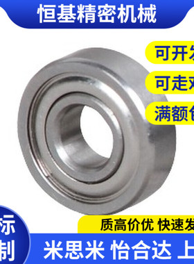 替代微型滚珠轴承 BAF 673 634 684 694 604 624 634 675 685 ZZ-