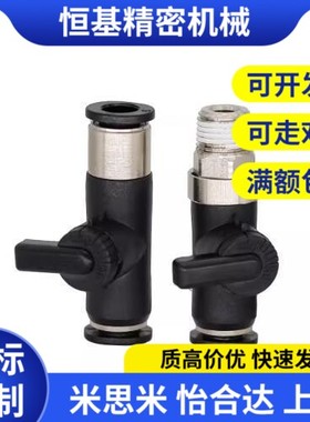 BVCEB2/01/02球阀C-BVCE6 BVUS BVCS4快速1接头RTCN10 RTCNL8-M5