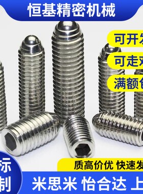 替代替球头柱塞 米斯米米斯米标准型 bpm3/4/5/6/8/10/12/16/20替
