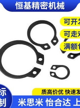 替代轴用挡圈TAS01-21-22-23-24-25-26-27-28-29-30-31-32-33-34