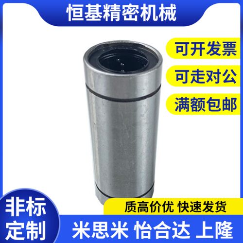 替代轴承钢双衬直线轴承LMUW/LMUWM-d 3 4 5 6 8 10 12 13 16 20