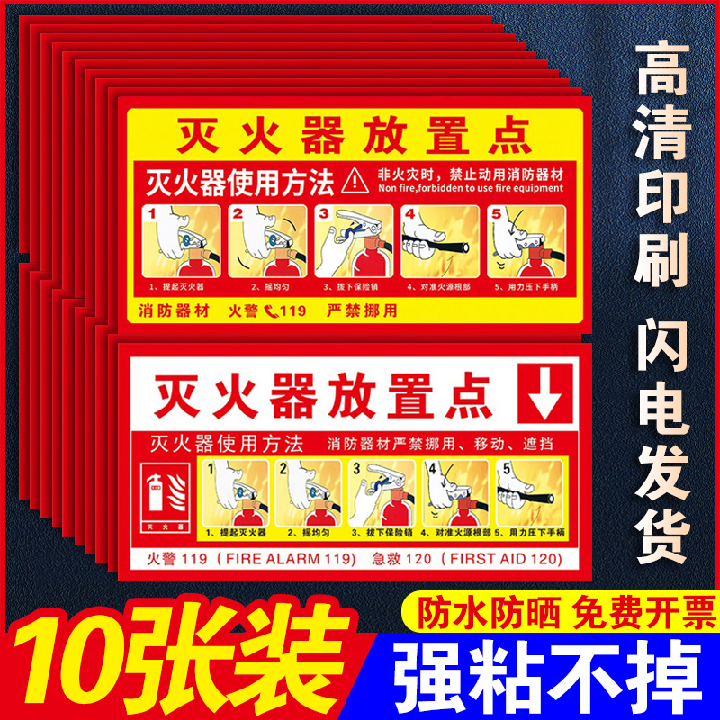 【防雨防晒】灭火器放置点标识牌