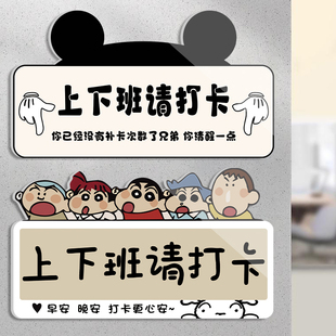 上下班打卡提示牌考勤打卡创意提示牌公司单位办公室员工记得打卡指示标识标牌打卡提醒神器温馨提示牌亚克力