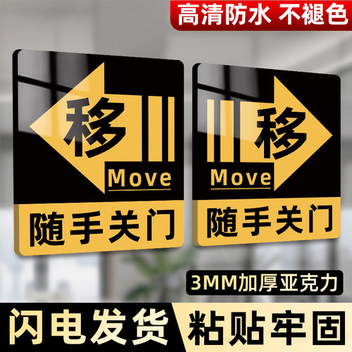 玻璃移门贴纸亚克力随手关门