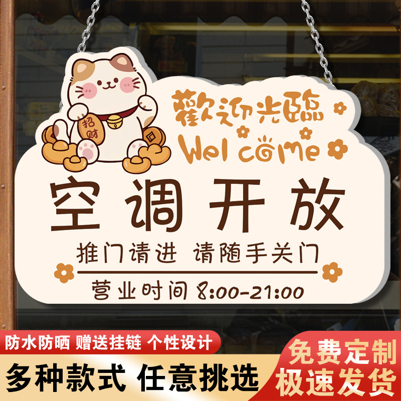 牌欢迎光临营业中店铺门口展示牌有事外出离开一会马上回来标识挂牌