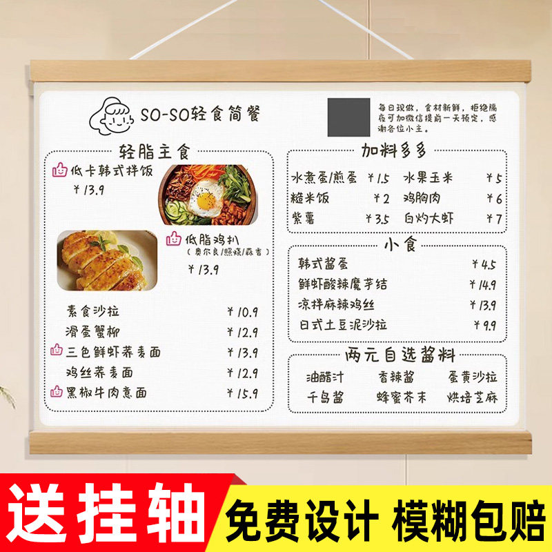 挂墙菜单价格表高清印刷图片