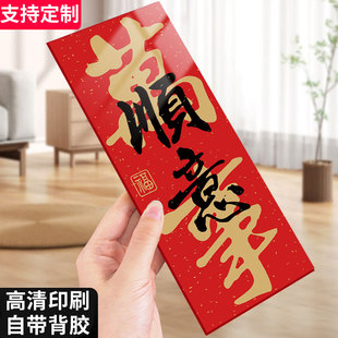 饰布置平安喜乐天官赐福家庭吉利乔迁新房镇宅化解门对门贴定制 入户门牌万事如意开门见喜风水门牌家用门口装