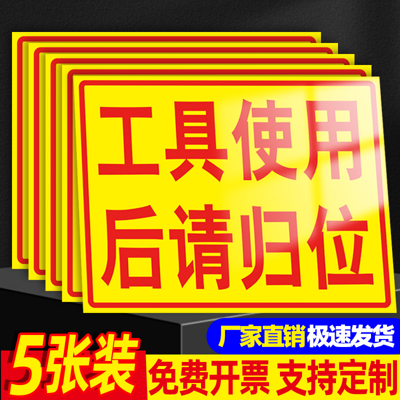 【全网低价】车间标识牌