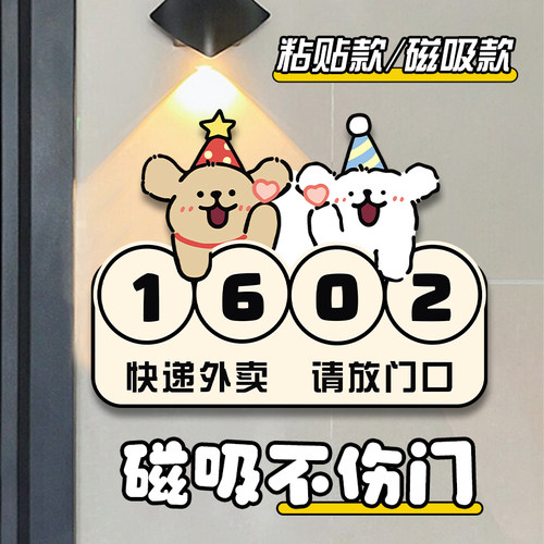 2025新款门牌号磁吸数字号码牌