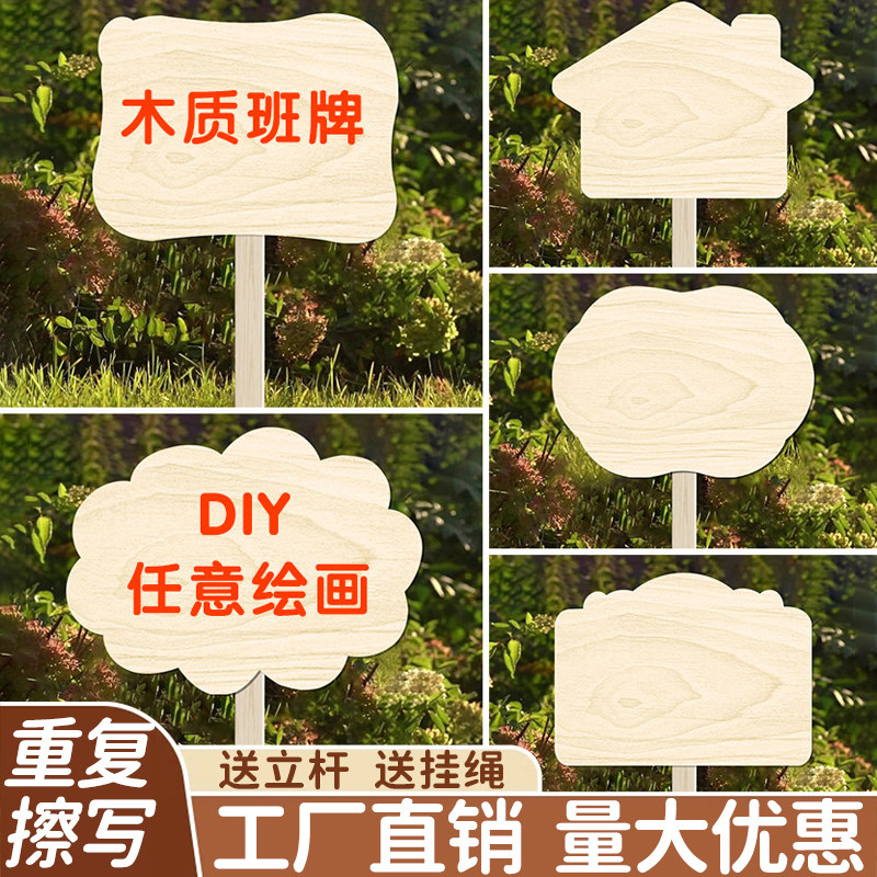 空白菜地标识牌可擦写菜园插地牌图片