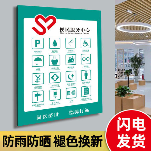 abs便民服务标识牌防雨防晒