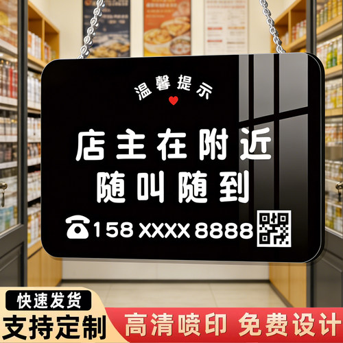 店主外出挂牌有事外出挂牌门牌