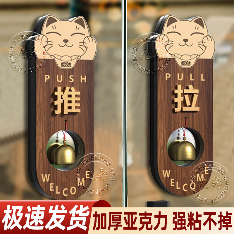 创意推拉门贴玻璃门提示牌