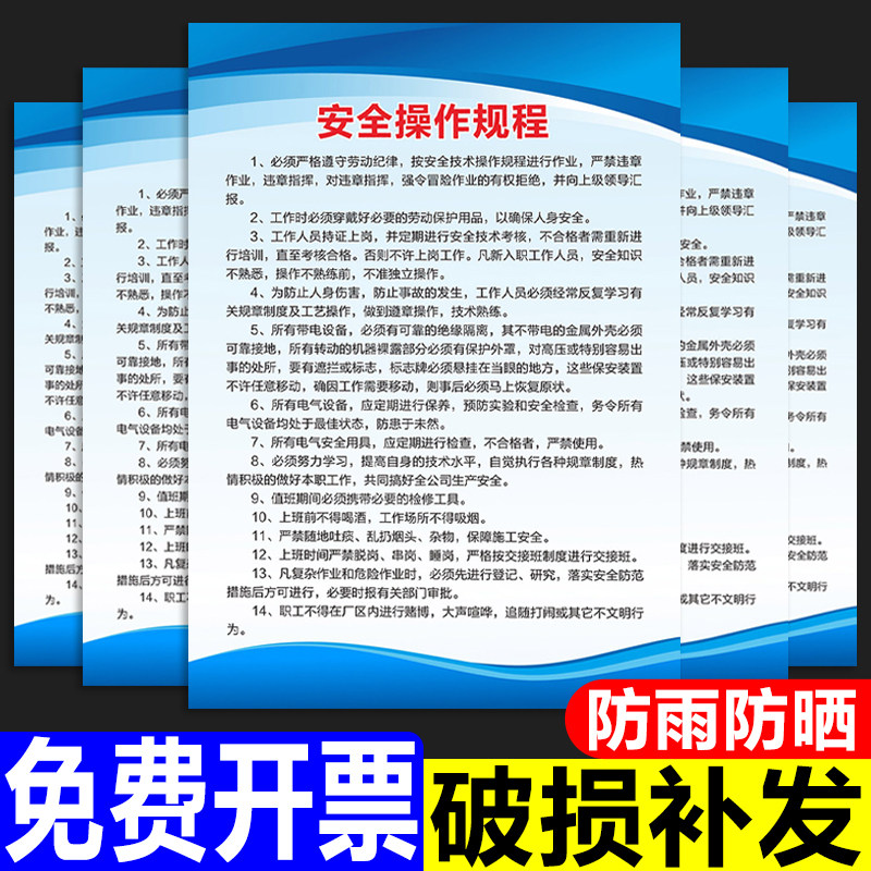 机械设备安全操作规程CNC操作规程生产车间车床锯床空压机冲床电焊钻床激光切割液压机车间机器管理上墙制度