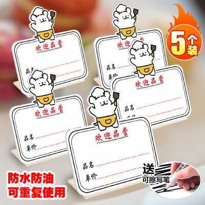 亚克力可擦写价格标签展示牌