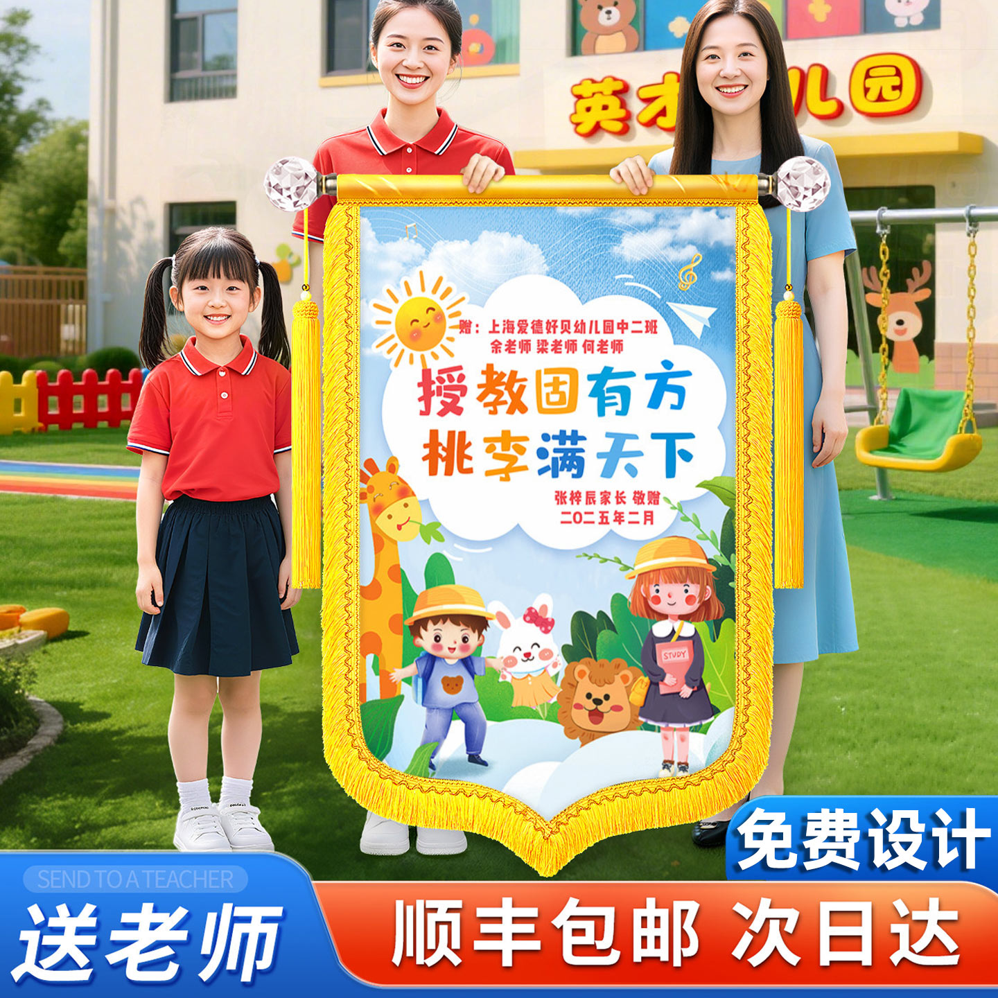 彩色锦旗定做定制感谢老师幼儿园老师园长感谢培训机构老师舞蹈老