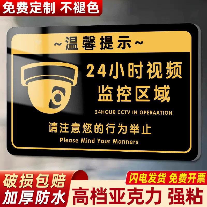 监控警示牌夜光您已进入监控区域内有监控偷一罚十指示牌此处有监控告示牌24小时电子监控区域标识牌提醒标语 - 实物图
