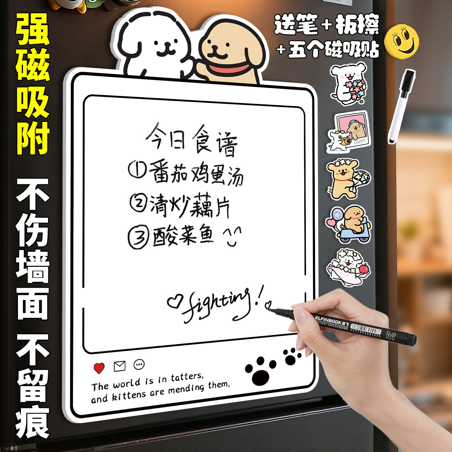 【重复使用】磁吸冰箱贴