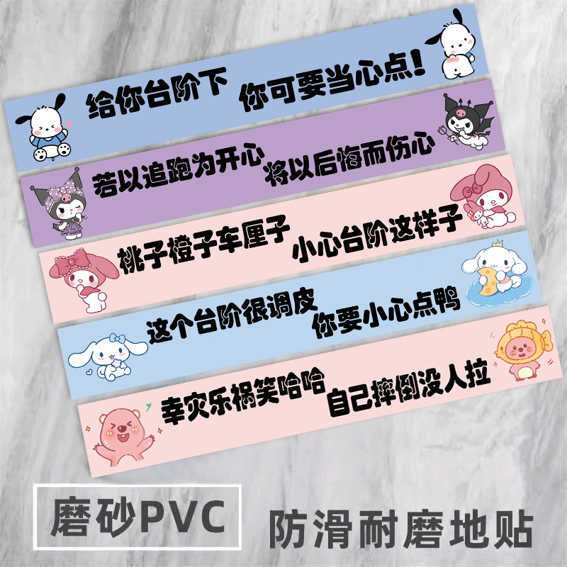 防滑耐磨 免费定制 闪电发货