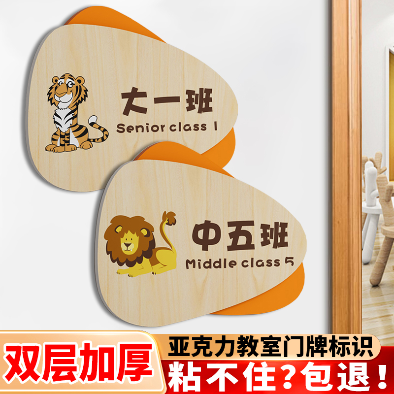 亚克力班牌学校教室门牌班级牌创意定制幼儿园小学培训机构舞蹈瑜伽钢琴音乐书法校长室班牌办公室标识牌定制