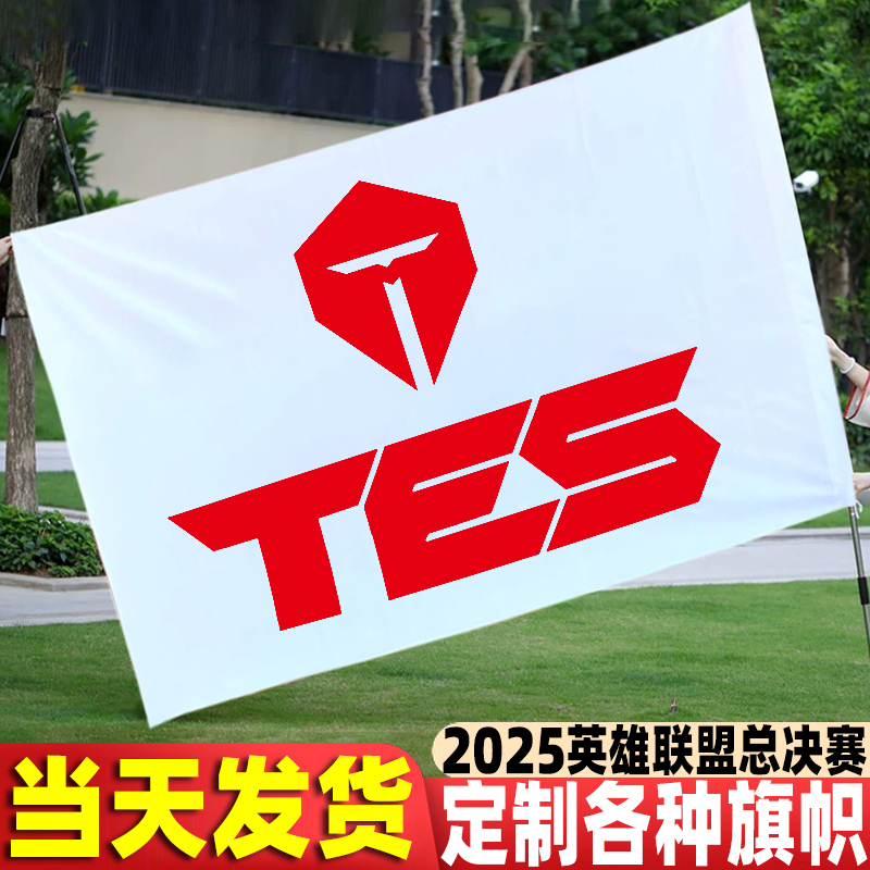 【量大价优】加油助威应援旗子