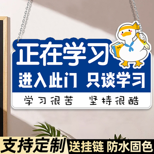 学习励志挂牌开学教室布置装饰进入此门只谈学习班级文化墙贴班主任寄语挂牌入班即静入座即学励志氛围门牌子