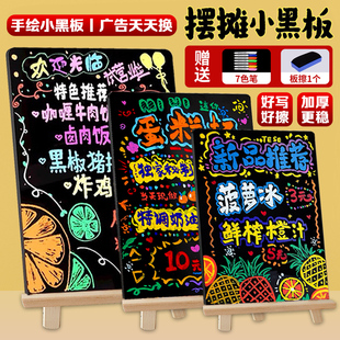 diy小黑板摆摊展示牌立式 广告牌创业摆摊神器夜市店铺手写价目表桌面点餐牌创意摆台可擦菜单立牌标价牌摊位