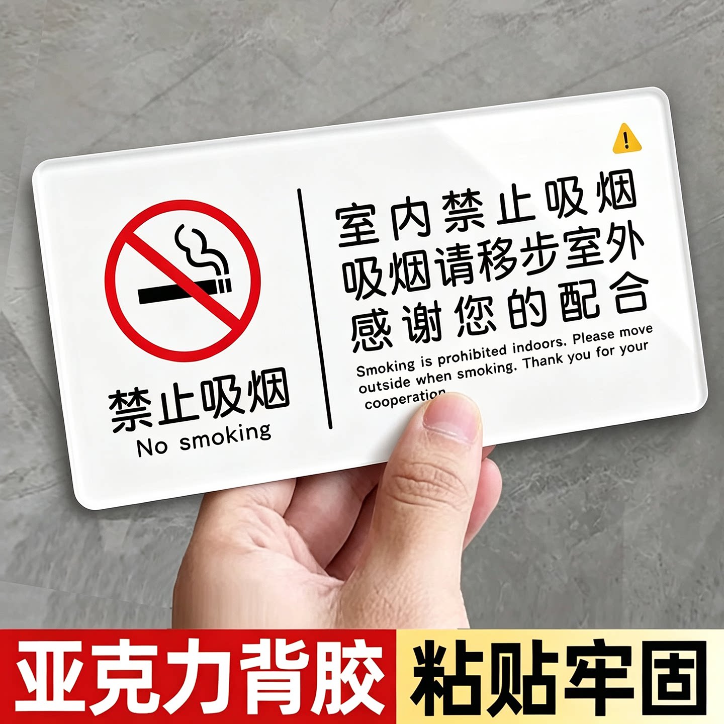 民宿温馨提示牌禁止吸烟标识牌