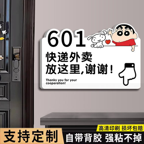 亚克力外卖放门口指示牌