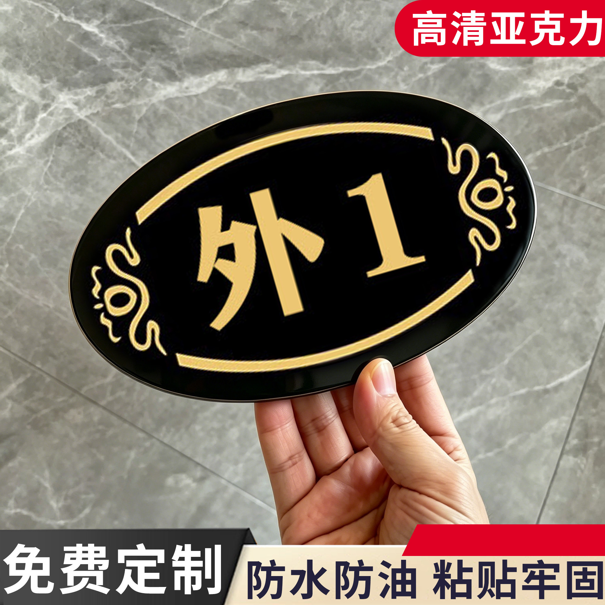 数字贴餐厅号码牌亚克力桌子外座编号贴餐厅卡座数字牌雅座台号贴储物