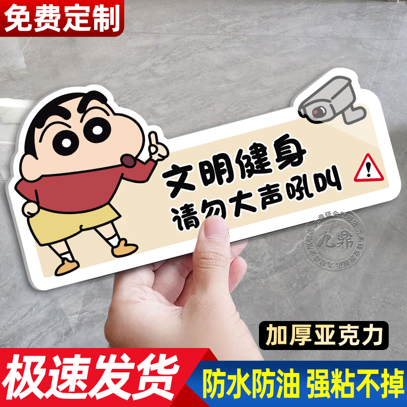 【新版卡通】健身房标识牌