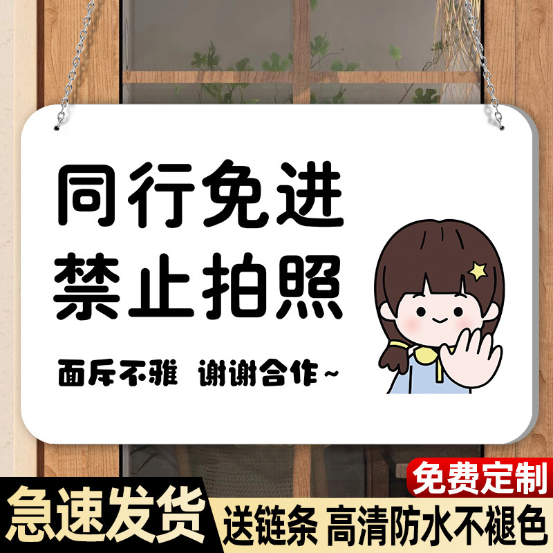 同行免进面斥不雅提示牌请照看好您的小孩提示贴内有监控指示牌请保管好贵重物品温馨提示牌标识牌亚克力定制,文具电教/文化用品/商务用品,标志牌/提示牌/付款码,淘宝优惠券,粉丝福利购,淘宝优惠卷