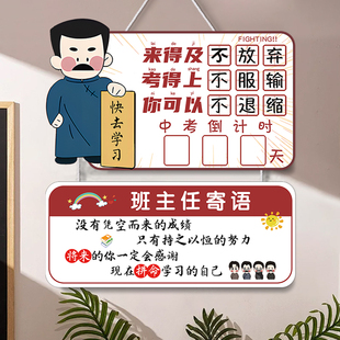 初中高中教室布置装饰班主任寄语班级文化墙贴班级公约入室即静入坐即学墙贴初中高中图书角学校氛围布置挂牌