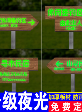 夜光路牌指示牌发光户外路标指路牌箭头广告牌标识牌定制路边立式不锈钢立柱插地牌引路牌标识牌出入口提示牌