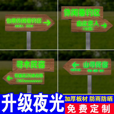 【升级夜光】路牌指示牌