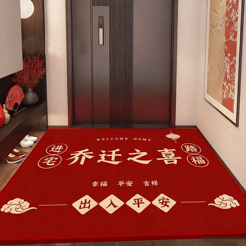 【高端大气】乔迁入户门垫