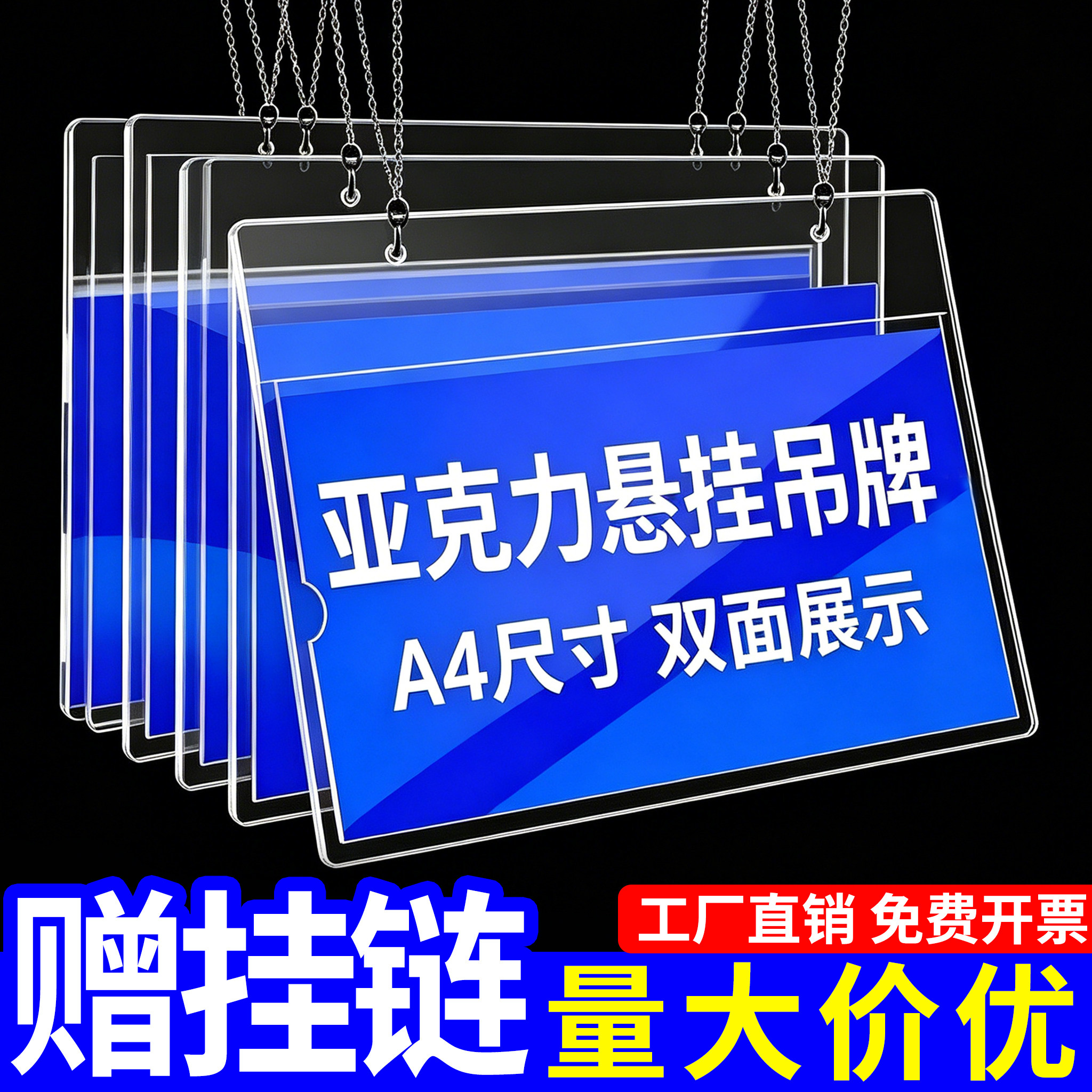 【高清印刷】亚克力a4卡槽