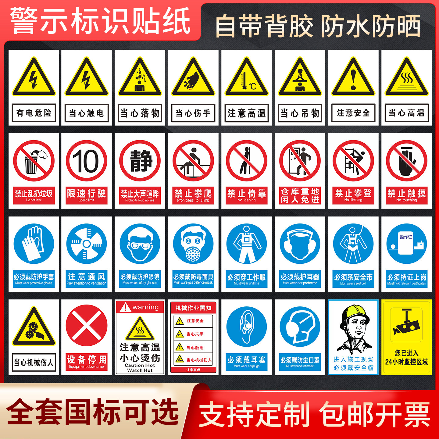 【升级加厚】禁止吸烟安全警示牌